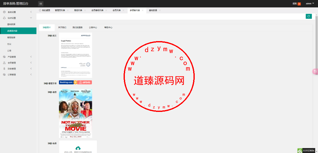 全新二开10国语言影视抢单刷单系统uniapp前端TP6后端开源版源码插图17