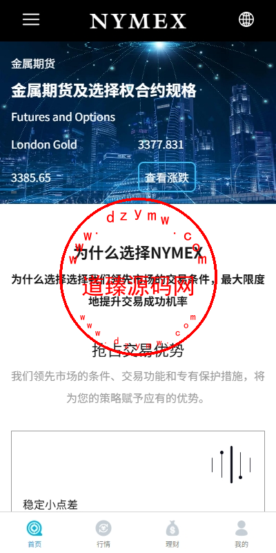 海外微交易系统/虚拟币外汇交易/PC微盘/多语言微盘-道臻源码网