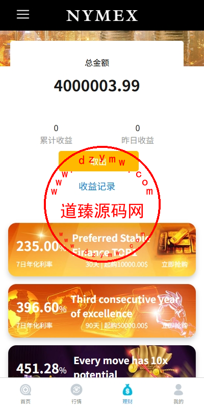 海外微交易系统/虚拟币外汇交易/PC微盘/多语言微盘插图6