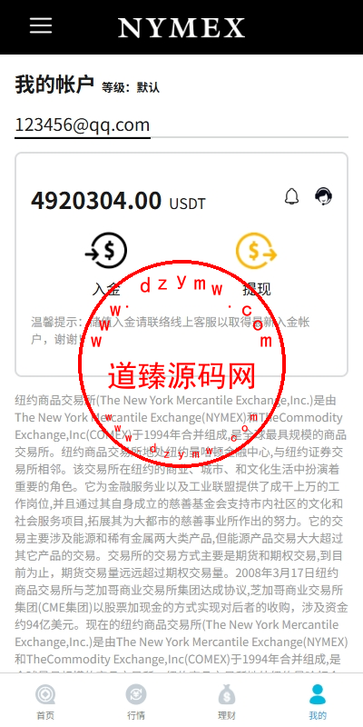 海外微交易系统/虚拟币外汇交易/PC微盘/多语言微盘插图7