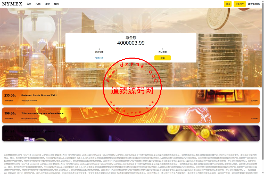 海外微交易系统/虚拟币外汇交易/PC微盘/多语言微盘插图11