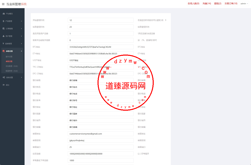 海外微交易系统/虚拟币外汇交易/PC微盘/多语言微盘插图16