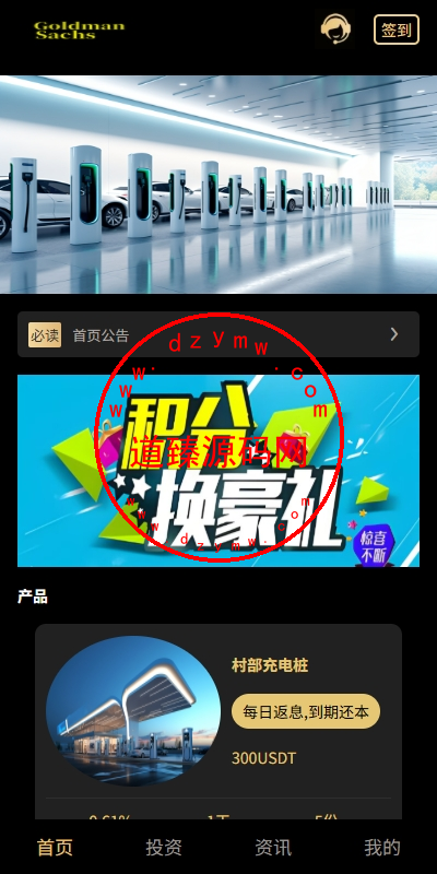新版UI产品投资众筹返利系统/理财投资/前端uniapp-道臻源码网