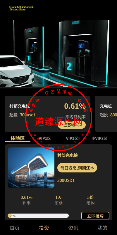 新版UI产品投资众筹返利系统/理财投资/前端uniapp插图3