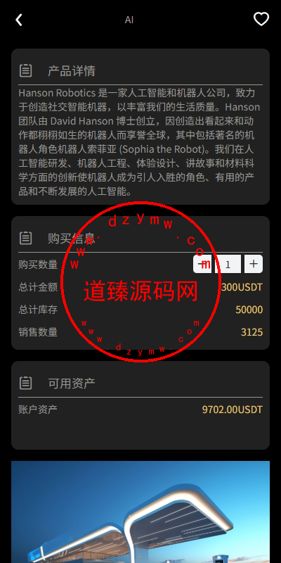 新版UI产品投资众筹返利系统/理财投资/前端uniapp插图5