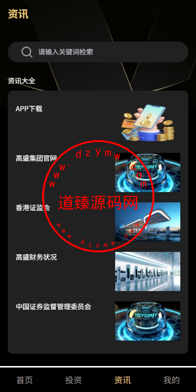 新版UI产品投资众筹返利系统/理财投资/前端uniapp插图6