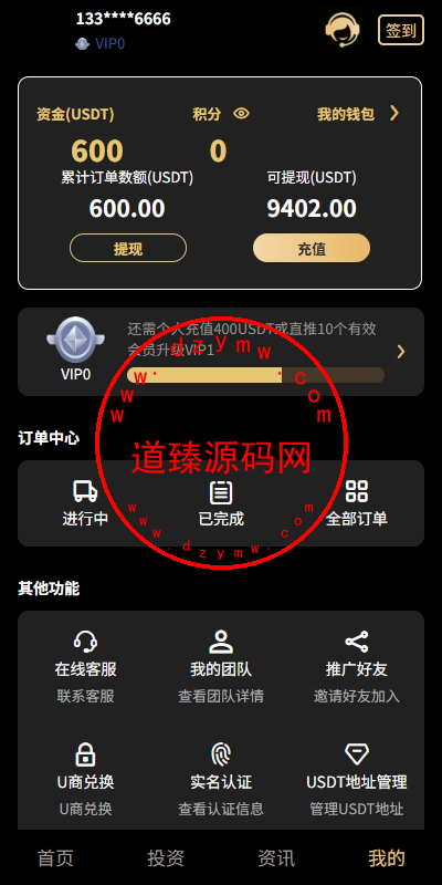 新版UI产品投资众筹返利系统/理财投资/前端uniapp插图7