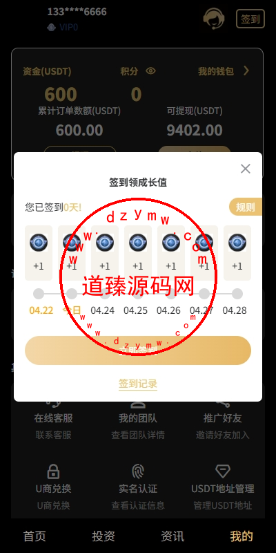 新版UI产品投资众筹返利系统/理财投资/前端uniapp插图8