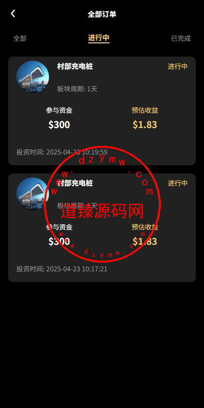 新版UI产品投资众筹返利系统/理财投资/前端uniapp插图9