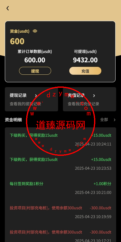 新版UI产品投资众筹返利系统/理财投资/前端uniapp插图10