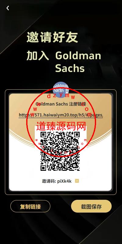 新版UI产品投资众筹返利系统/理财投资/前端uniapp插图11