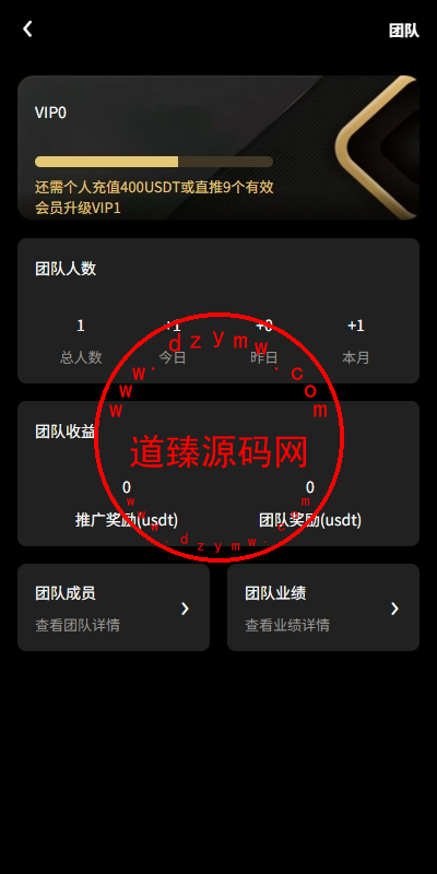 新版UI产品投资众筹返利系统/理财投资/前端uniapp插图12