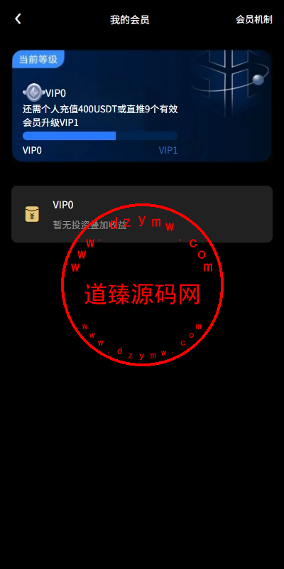 新版UI产品投资众筹返利系统/理财投资/前端uniapp插图15