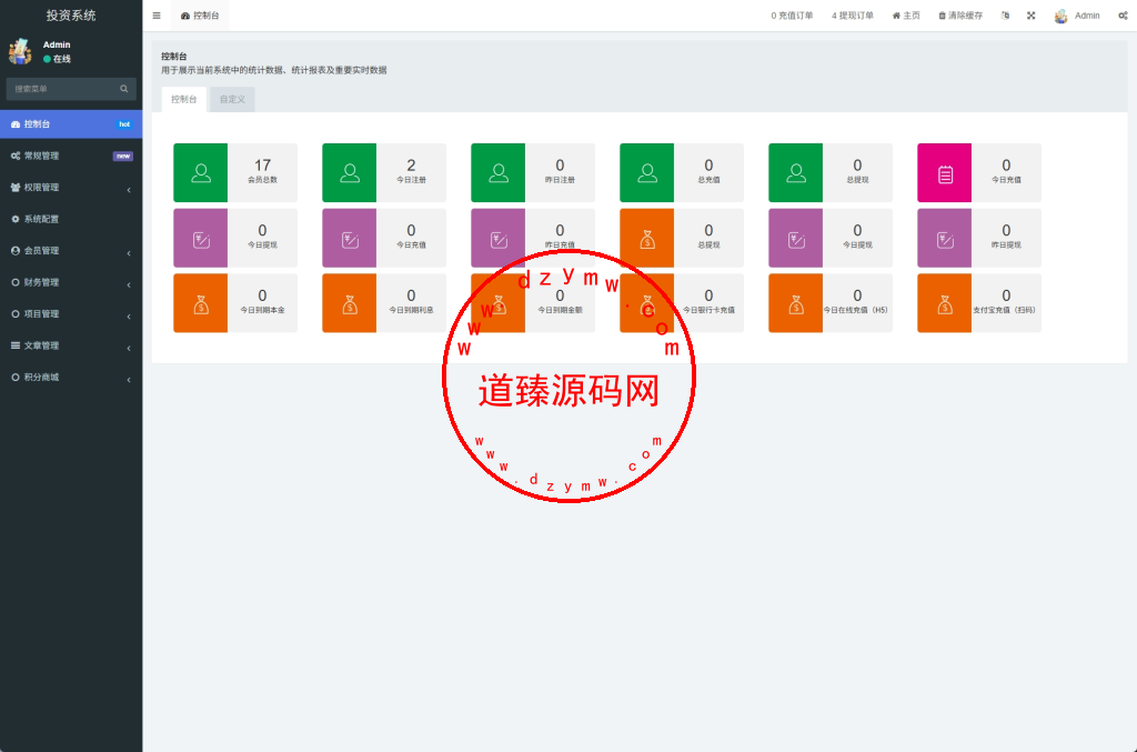 新版UI产品投资众筹返利系统/理财投资/前端uniapp插图16