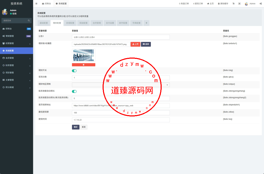 新版UI产品投资众筹返利系统/理财投资/前端uniapp插图17