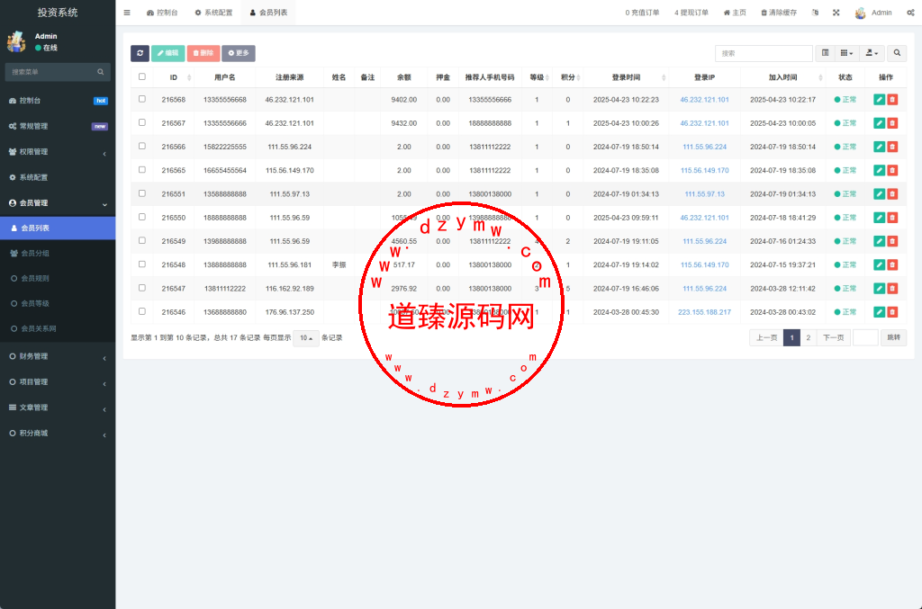 新版UI产品投资众筹返利系统/理财投资/前端uniapp插图19
