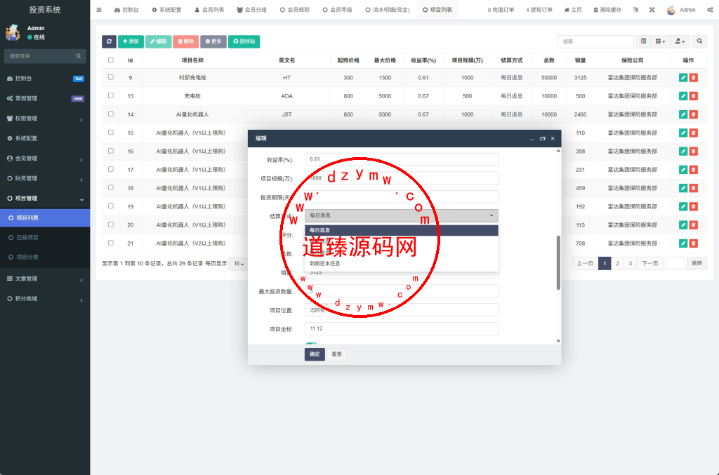 新版UI产品投资众筹返利系统/理财投资/前端uniapp插图22