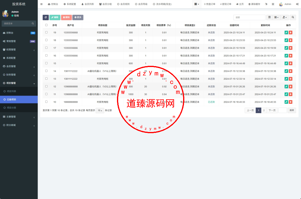 新版UI产品投资众筹返利系统/理财投资/前端uniapp插图23