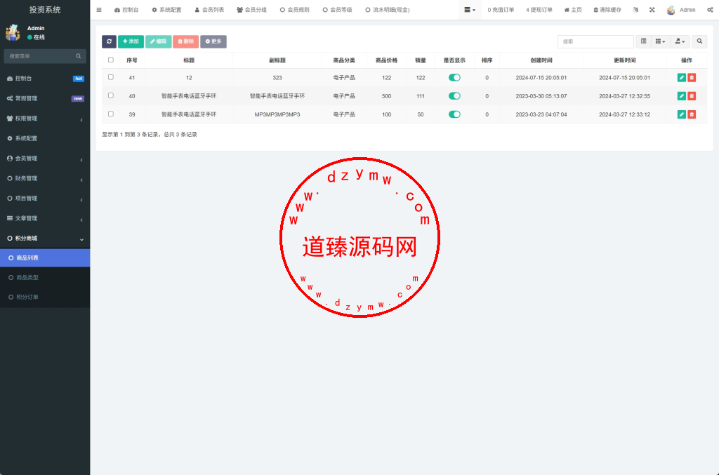 新版UI产品投资众筹返利系统/理财投资/前端uniapp插图24