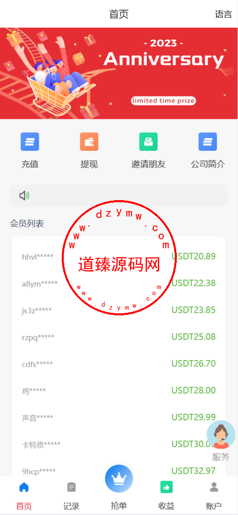 海外抢单刷单系统/手动派单/爆单卡单/多语言刷单插图4