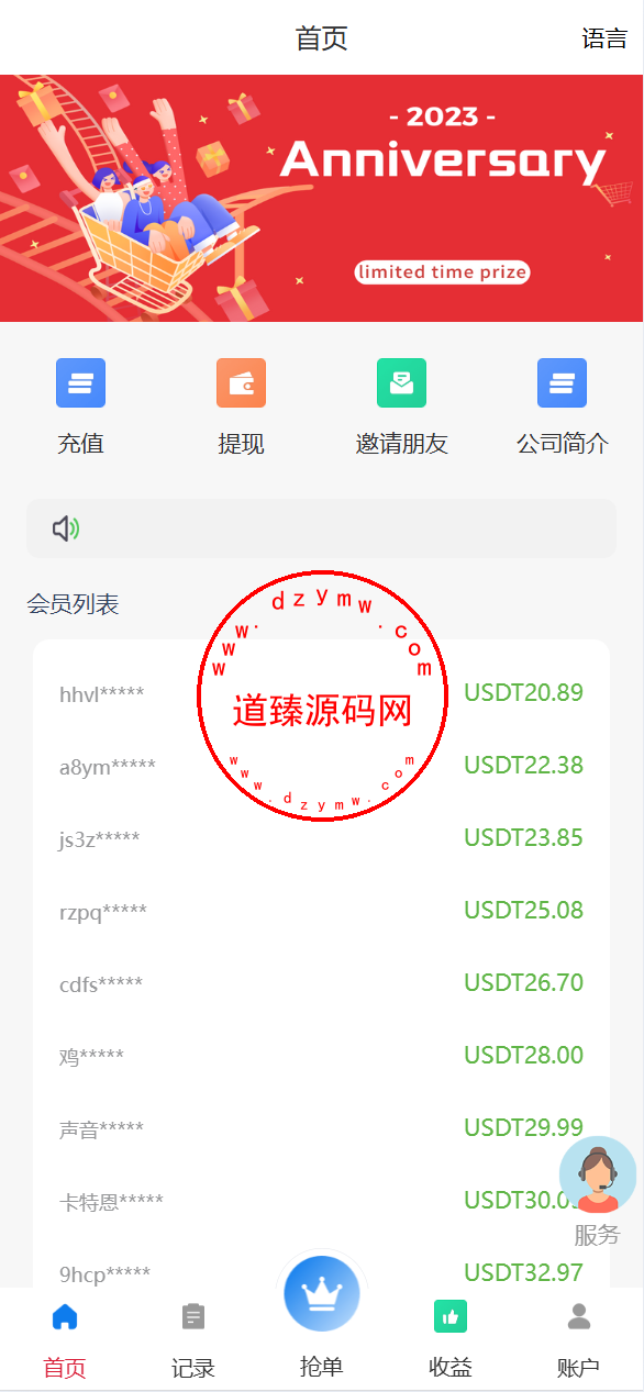 海外抢单刷单系统/手动派单/爆单卡单/多语言刷单-道臻源码网