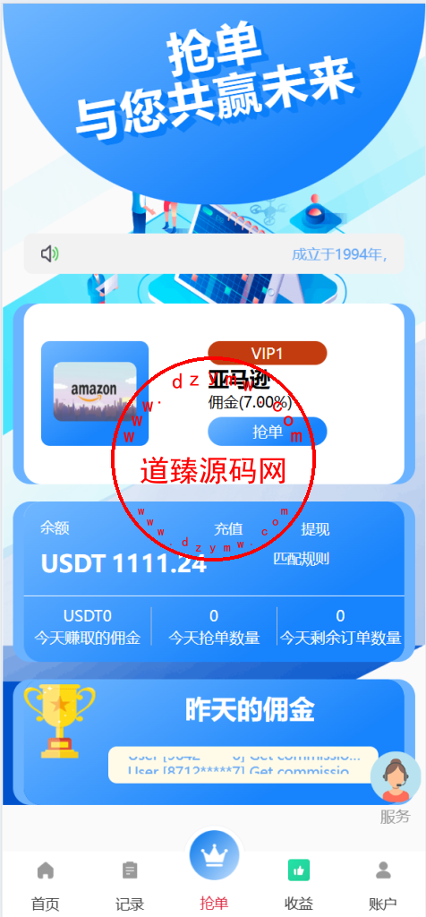 海外抢单刷单系统/手动派单/爆单卡单/多语言刷单插图9