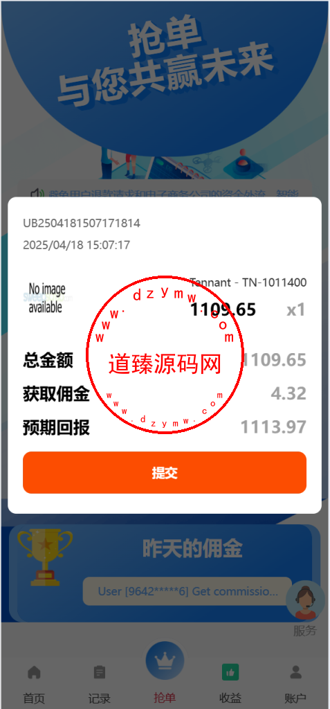 海外抢单刷单系统/手动派单/爆单卡单/多语言刷单插图10