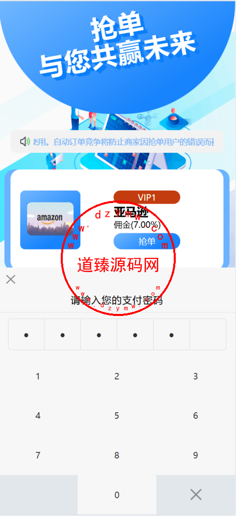 海外抢单刷单系统/手动派单/爆单卡单/多语言刷单插图11