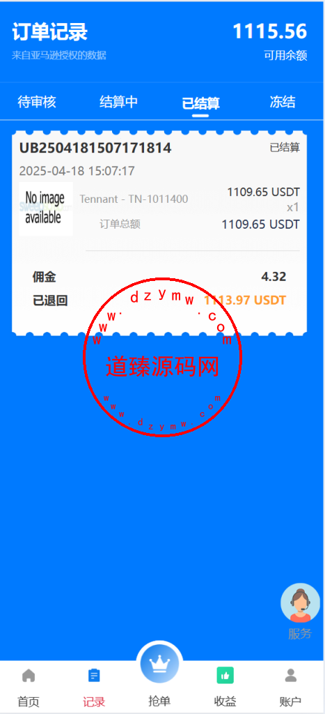 海外抢单刷单系统/手动派单/爆单卡单/多语言刷单插图12