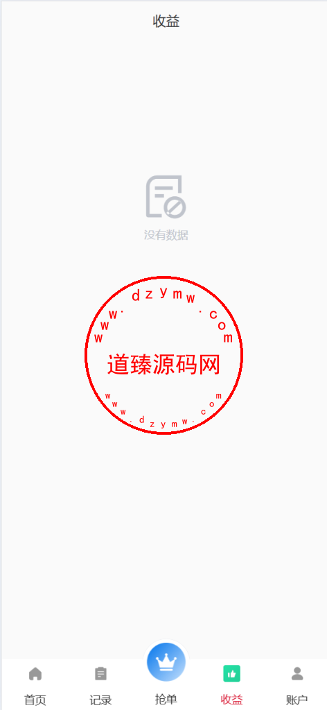 海外抢单刷单系统/手动派单/爆单卡单/多语言刷单插图13