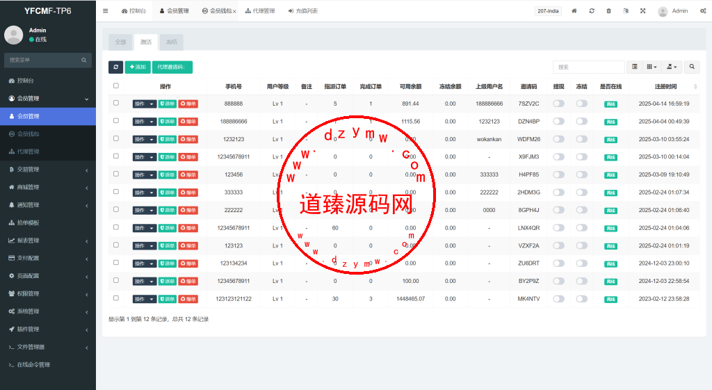 海外抢单刷单系统/手动派单/爆单卡单/多语言刷单插图17