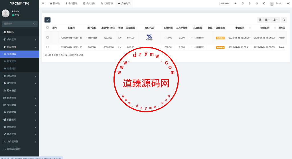 海外抢单刷单系统/手动派单/爆单卡单/多语言刷单插图19