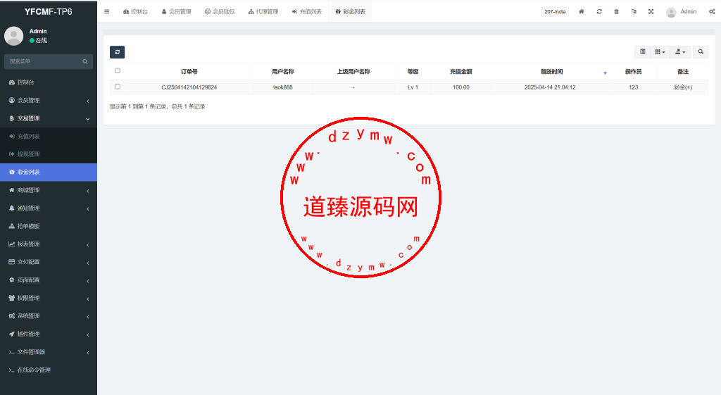 海外抢单刷单系统/手动派单/爆单卡单/多语言刷单插图20
