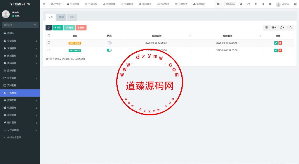 海外抢单刷单系统/手动派单/爆单卡单/多语言刷单插图23