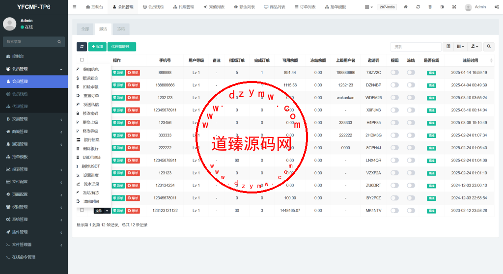 海外抢单刷单系统/手动派单/爆单卡单/多语言刷单插图25