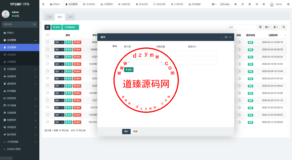 海外抢单刷单系统/手动派单/爆单卡单/多语言刷单插图27