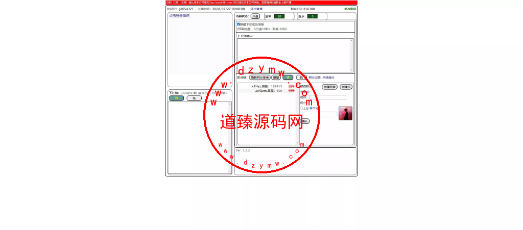 澳洲5番摊+番摊机器人+1234番摊+幸运五机器人源码插图 澳洲5番摊+番摊机器人+1234番摊+幸运五机器人源码插图