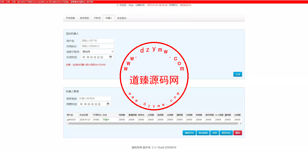 澳洲5番摊+番摊机器人+1234番摊+幸运五机器人源码插图1 澳洲5番摊+番摊机器人+1234番摊+幸运五机器人源码插图1