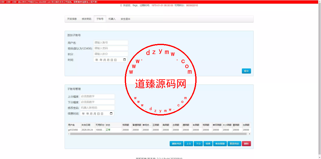 澳洲5番摊+番摊机器人+1234番摊+幸运五机器人源码插图2 澳洲5番摊+番摊机器人+1234番摊+幸运五机器人源码插图2