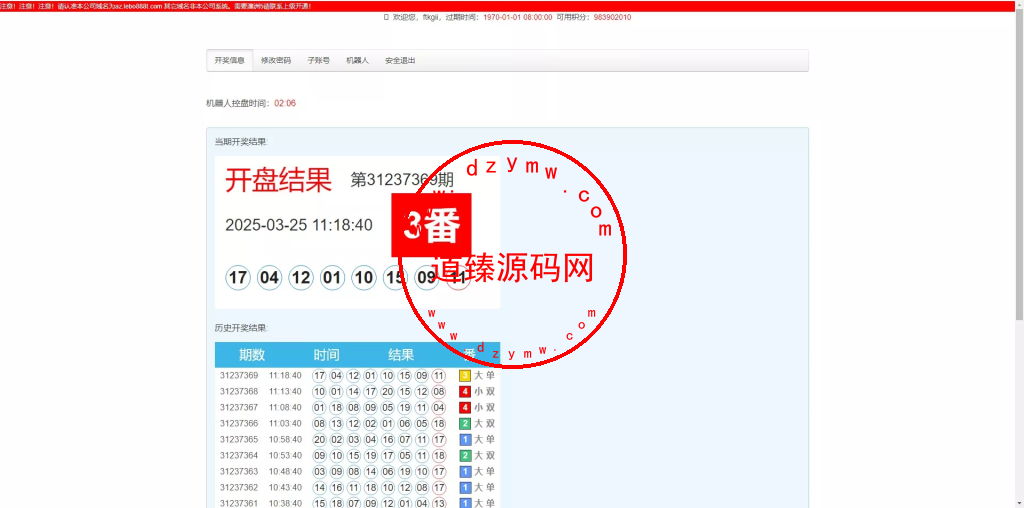 澳洲5番摊+番摊机器人+1234番摊+幸运五机器人源码插图5 澳洲5番摊+番摊机器人+1234番摊+幸运五机器人源码插图5