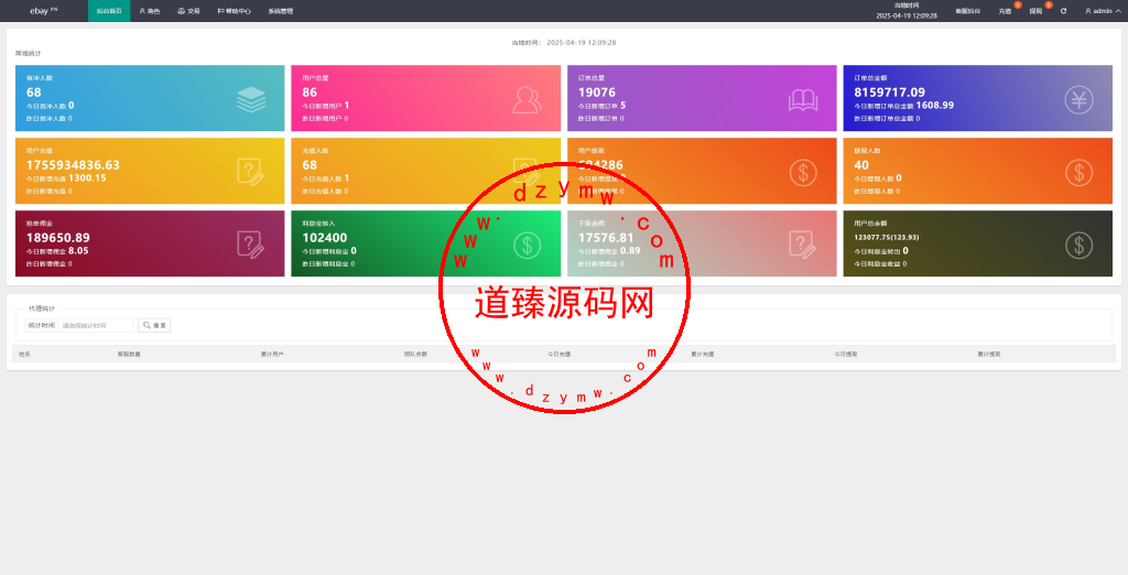 海外抢单刷单系统/连单卡单/手动自动派单/打针插图7