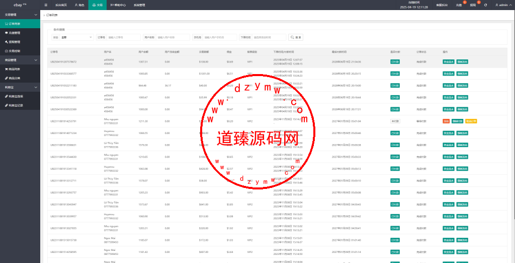 海外抢单刷单系统/连单卡单/手动自动派单/打针插图10
