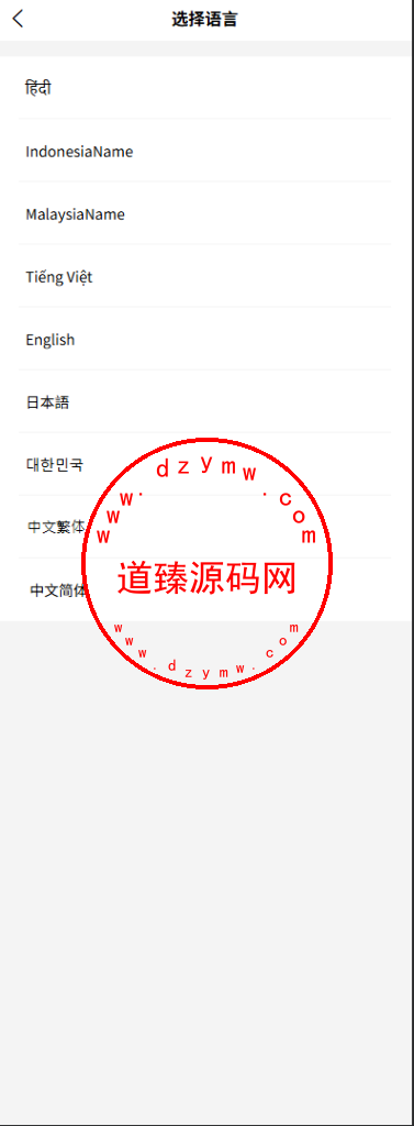 海外多语言股票系统/A股/美股/智选金股/控制价格/内置客服插图1