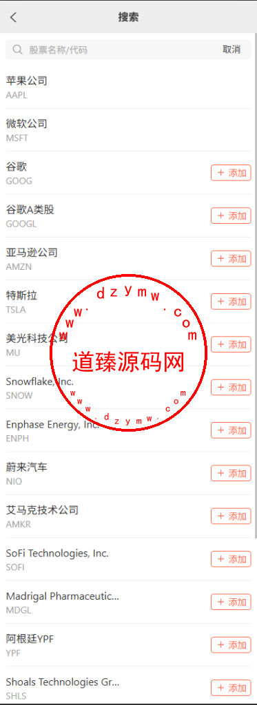 海外多语言股票系统/A股/美股/智选金股/控制价格/内置客服插图2