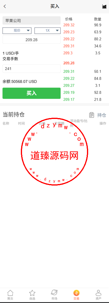 海外多语言股票系统/A股/美股/智选金股/控制价格/内置客服插图10