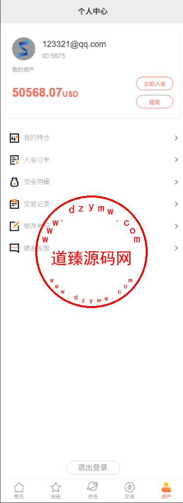 海外多语言股票系统/A股/美股/智选金股/控制价格/内置客服插图12