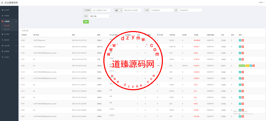 海外多语言股票系统/A股/美股/智选金股/控制价格/内置客服插图17