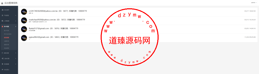 海外多语言股票系统/A股/美股/智选金股/控制价格/内置客服插图19