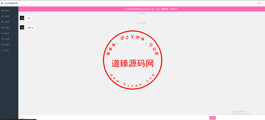 海外多语言股票系统/A股/美股/智选金股/控制价格/内置客服插图20