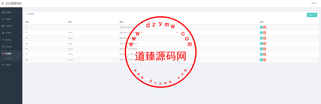 海外多语言股票系统/A股/美股/智选金股/控制价格/内置客服插图21
